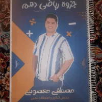 جزوه کتاب کار پایه دهم|کتاب و مجله آموزشی|زرین دشت (همدان), |دیوار