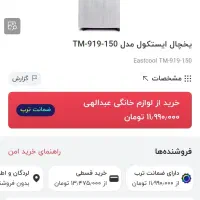 وسایل منزل
