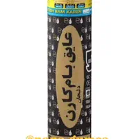 مرکز پخش ایزوگام قیر نانو مرکز پخش اصلی|خدمات پیشه و مهارت|نیشابور, میدان حافظ|دیوار