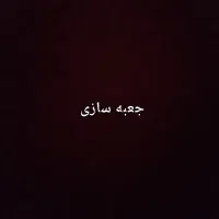 کارگر ماهر جعبه سازی