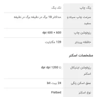 فروش پرینتر چند کاره به علت مهاجرت|پرینتر، اسکنر، کپی، فکس|کرج, شهرک بنفشه|دیوار
