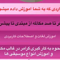 کلاس زبان در لاهیجان|خدمات آموزشی|لاهیجان, انقلاب|دیوار