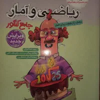 ریاضی و آمار جامع انسانی