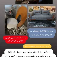 مبل/میز نهار خوری