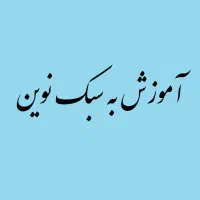 ثبت نام کلاس های آموزشی شروع شد
