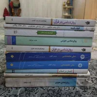 کتاب روانشناسی