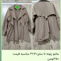 چند عدد لباس