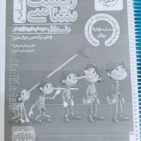 کتاب کنکوری|کتاب و مجله آموزشی|آبدانان, |دیوار