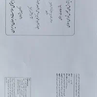 بیمه اجتماعی سلامت در جهان و ایران