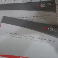 دو عدد فیش حج عمره