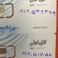 دو عدد خط۰۹۱۲ باهم زیر قیمت