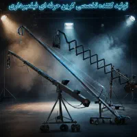 انواع کرین گروه فنی مهندسی پرشین صنعت سپاهان|دوربین عکاسی و فیلمبرداری|تهران, پردیسان|دیوار