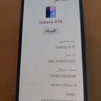 سامسونگ گلکسی A15|موبایل|کرج, کوی امامیه|دیوار