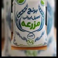 برنج طارم و هاشمی
