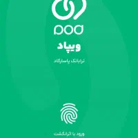 کد دعوت به ویپاد پاسارگاد