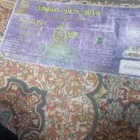 دوعدد فرش ۱۲متری|فرش|دورود, |دیوار