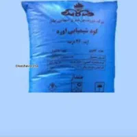 کود شمیای اوره