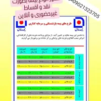 بیمه عمر۵ ساله بازنشسته شو مستمری بگیر مادامالعمر|خدمات مالی، حسابداری، بیمه|صدرا-فارس, فاز ۱|دیوار
