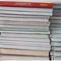 کتابهای استخدامی نوین .مدرسان.چارخونه .راه استخدام