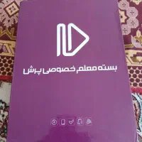 بسته معلم خصوصی پرش