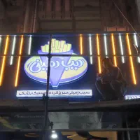 نیروی کار در فست فود