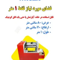 دستگاه سفره سه کاره|ماشین‌آلات صنعتی|اندیشه, شهرک کوثر|دیوار