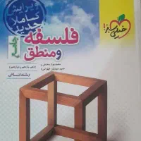 کتاب تست انسانی