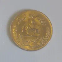 سکه یک ریال مسی بسیار کم یاب