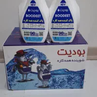 شوینده همه کاره بودیت