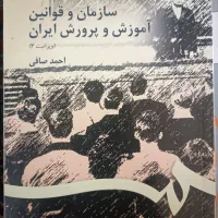 کتاب های رشته آموزش ابتدایی دانشگاه فرهنگیان|کتاب و مجله آموزشی|شیراز, شهرک پردیس|دیوار