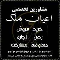 آپارتمان ۸۲ متر در ولیعصر زیر قیمت منطقه اعیان ملک