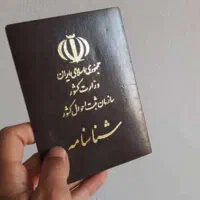 شناسنامه و کارت ملی گم کردم
