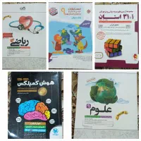 کتاب های کمک درسی آزمون تیزهوشان نهم به دهم