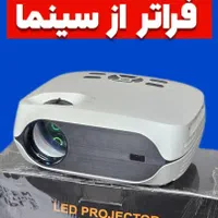 ویدیو پروژکتور های فراتر از سینما
