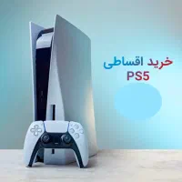 پلی‌استیشن از دمِ قسط،بدون ضامن،با اقساط تا ۱۸ ماه