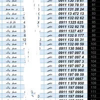 09111315667 09111410031 09111816000|سیم‌کارت|رشت, حاجی آباد|دیوار