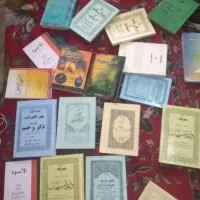 کتاب سر کتاب مهر محبت