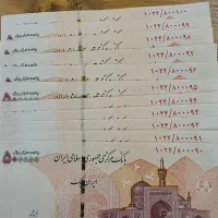 تراول پنجاهی