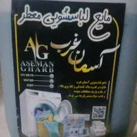 مواد شوینده آسمان غرب،تولید و عرضه ی مستقیم