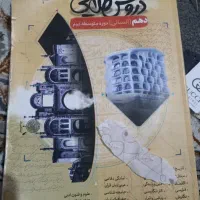 کتاب درسی فروشی