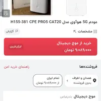 مودم 5gهواوی|مودم و تجهیزات شبکه|همدان, |دیوار