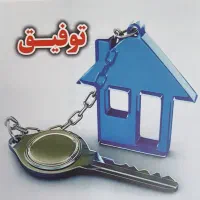 نوبنیاد 68 متر فاز یک فروش توفیق