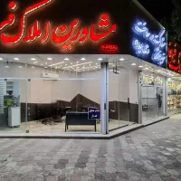 جذب مشاور املاک در منطقه قاسم آباد (شریعتی)