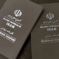 ثبت نام گذرنامه زیارتی