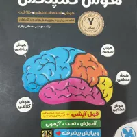 کتاب درسی تیزهوشان پایه نهم