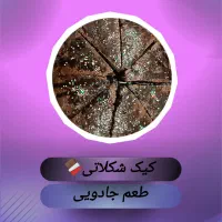 طعم جادویی کیک و جار کیک کافیشاپی