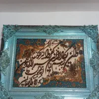وان یکاد فیروزه ای
