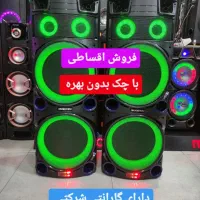باند اسپیکر وسینما خانواده/باچک بی بهره*۴ساب