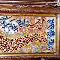 تابلو فرشهای تبریز در مصلی یاسوج|تابلو فرش|یاسوج, |دیوار