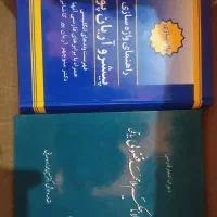 فروش ۴۰ جلد کتاب نو